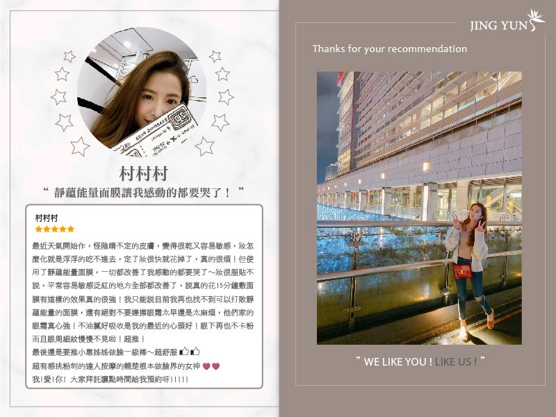 靜蘊能量面膜讓我感動的都要哭了！