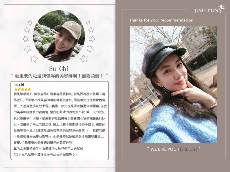 最重要的是遇到懂妳的美容師啊！推薦語婕！