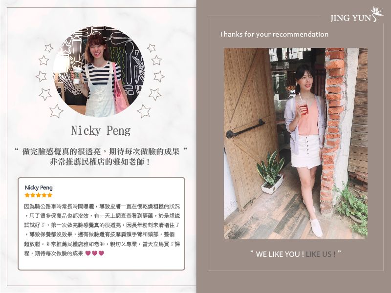 做完臉感覺真的很透亮，期待每次做臉的成果，非常推薦民權店的雅如老師！