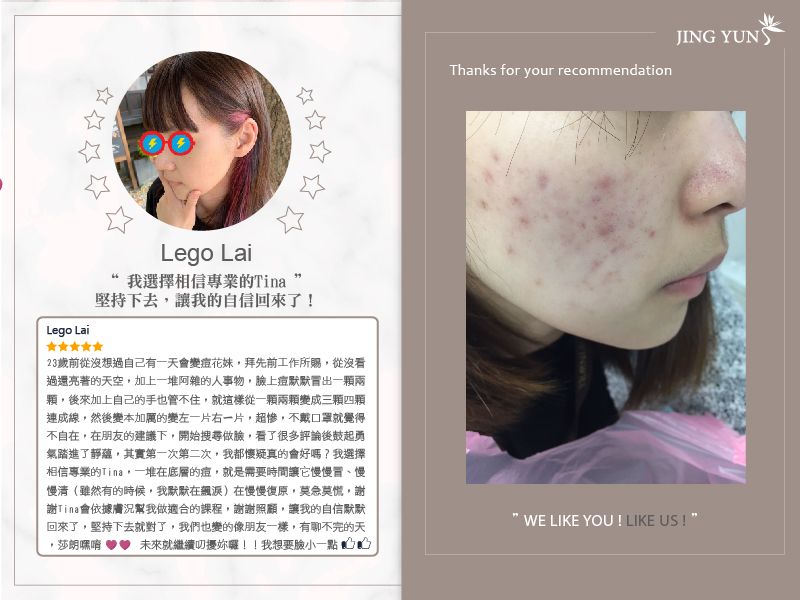 我選擇相信專業的Tina，堅持下去，讓我的自信回來了！
