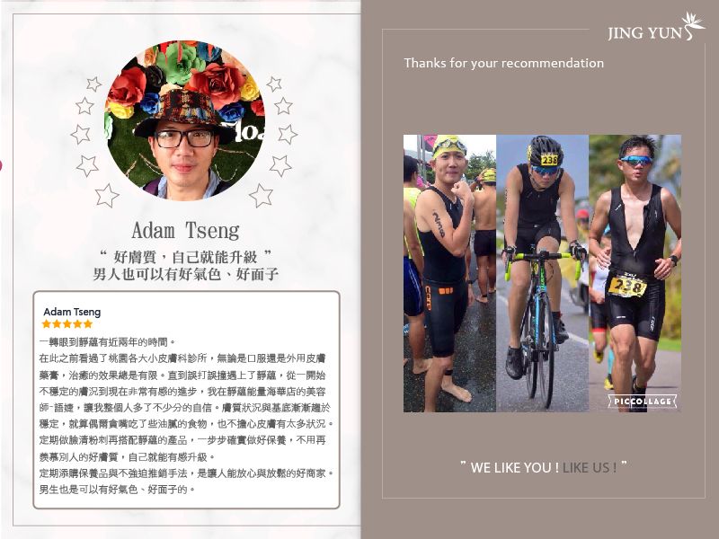 好膚質，自己就能升級，男人也可以有好氣色、好面子！