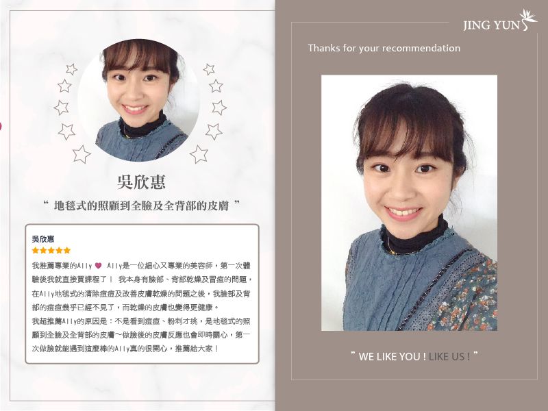 地毯式的照顧到全臉及全背部的皮膚