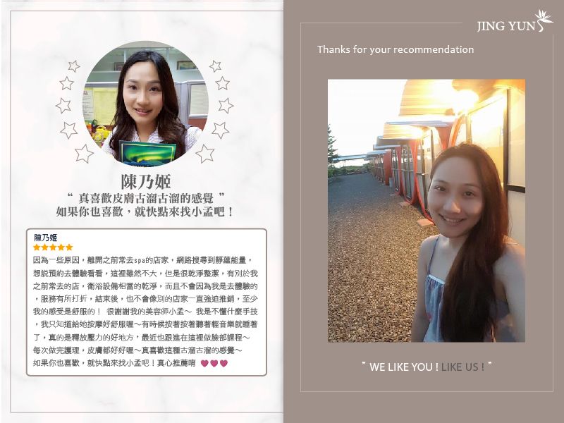 真喜歡皮膚古溜古溜的感覺，如果你也喜歡，就快點來找小孟吧！