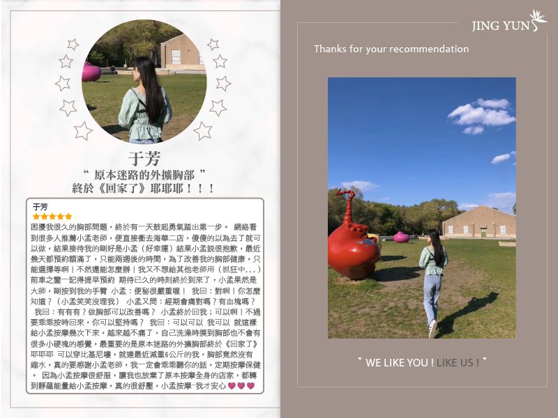 原本迷路的外擴胸部，終於《回家了》耶耶耶！！！