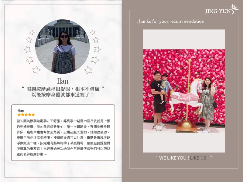 按摩溫柔舒服，皮膚超級光滑，馬上預約孕婦按摩