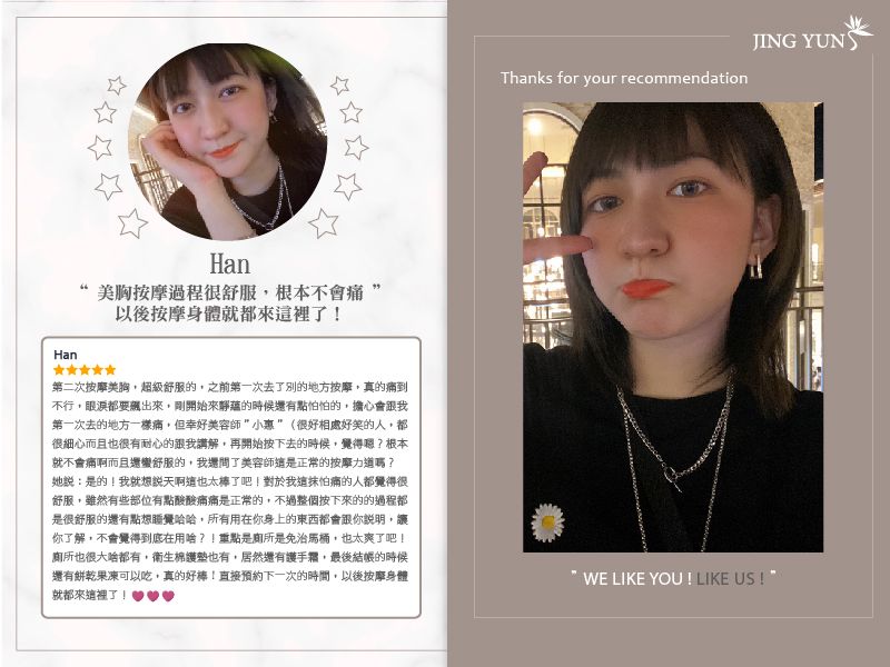 美胸按摩過程很舒服，根本不會痛！以後按摩身體就都來這裡了！