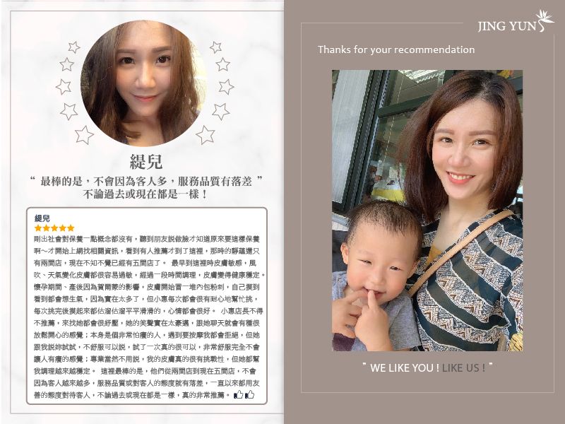 最棒的是，不會因為客人多，服務品質有落差；不論過去或現在都是一樣！