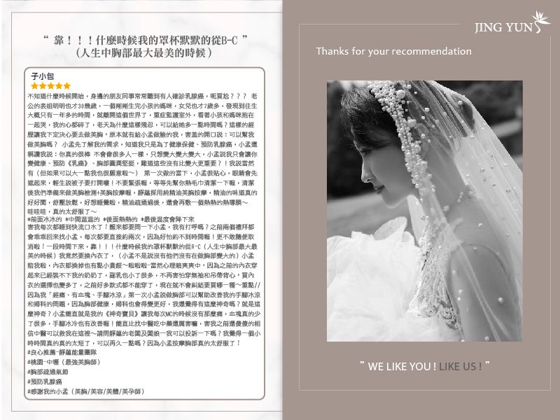 推薦～終於找到桃園、中壢美胸按摩的好地方！