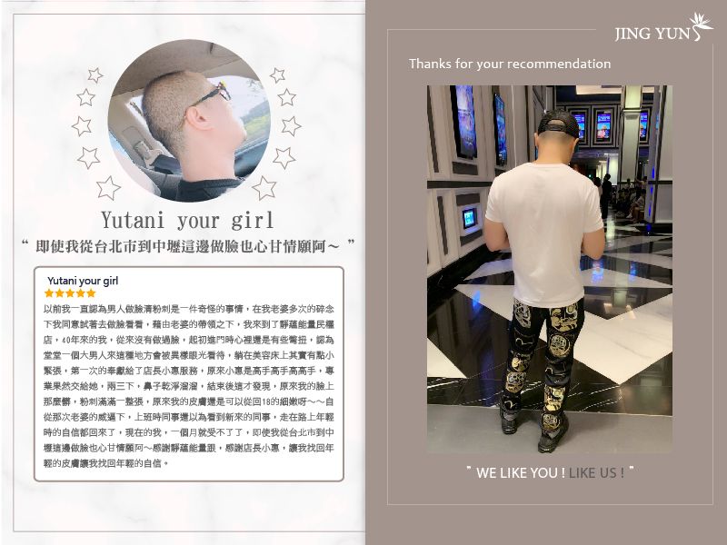 即使我從台北市到中壢這邊做臉也心甘情願阿～