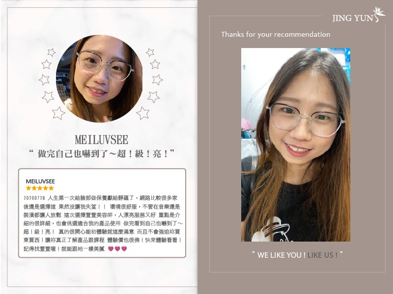 做完自己也嚇到了～超！級！亮！