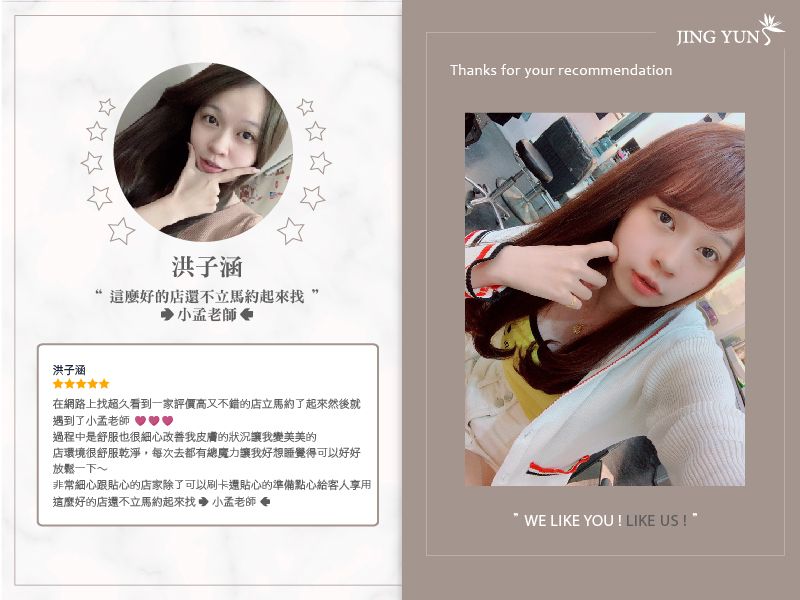 這麼好的店還不立馬約起來找→小孟老師←