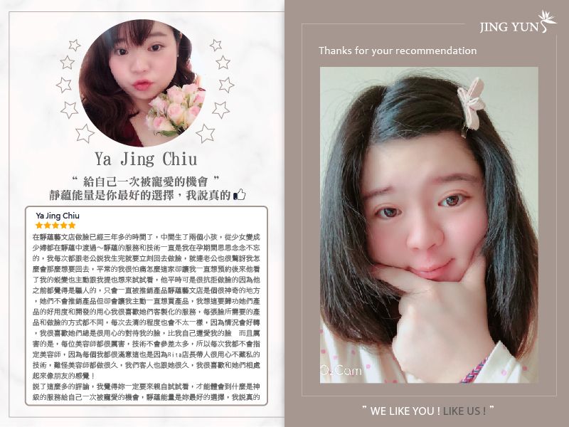 給自己一次被寵愛的機會，靜蘊能量是你最好的選擇，我說真的！