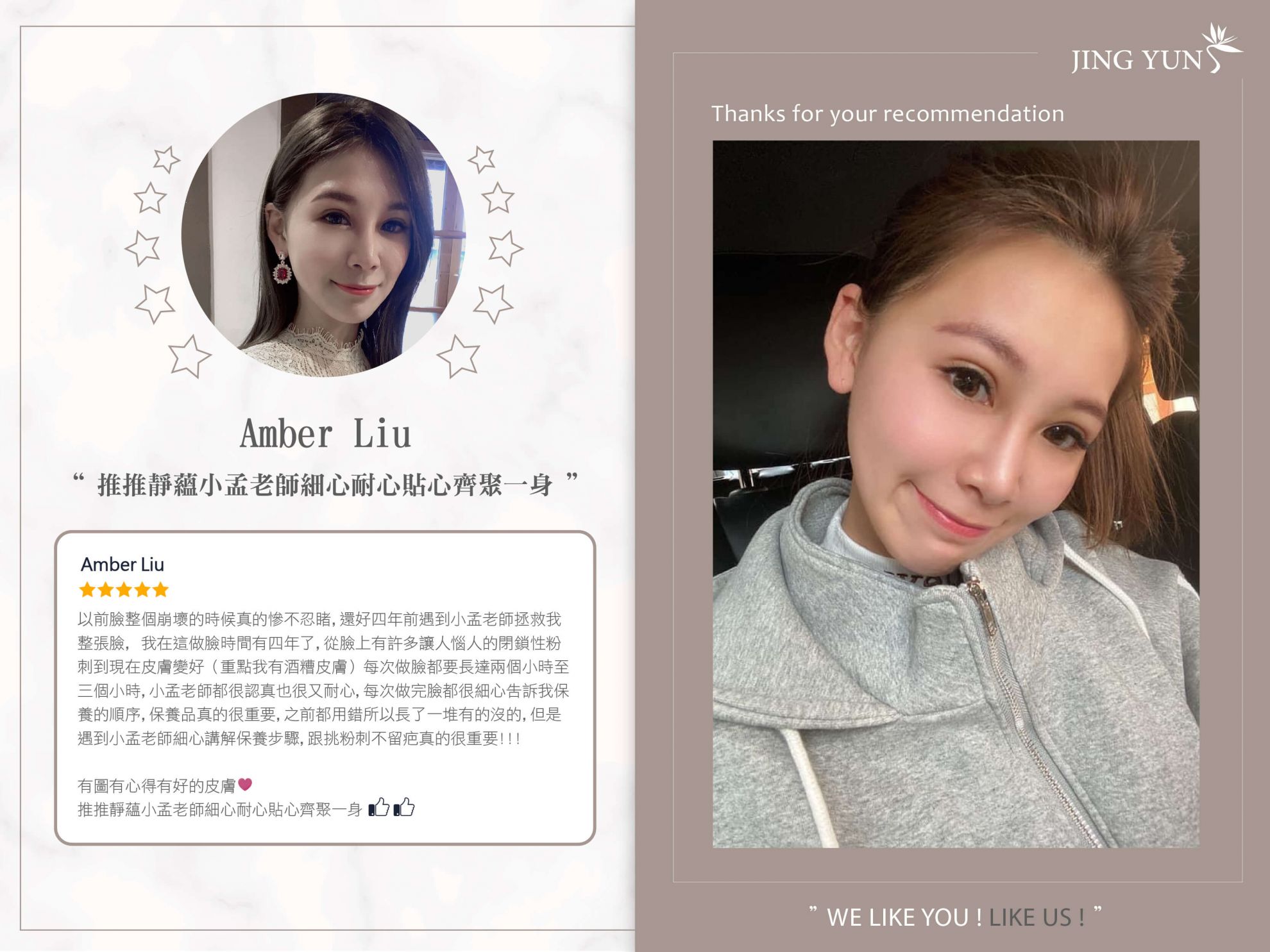 推推靜蘊小孟老師細心耐心貼心齊聚一身