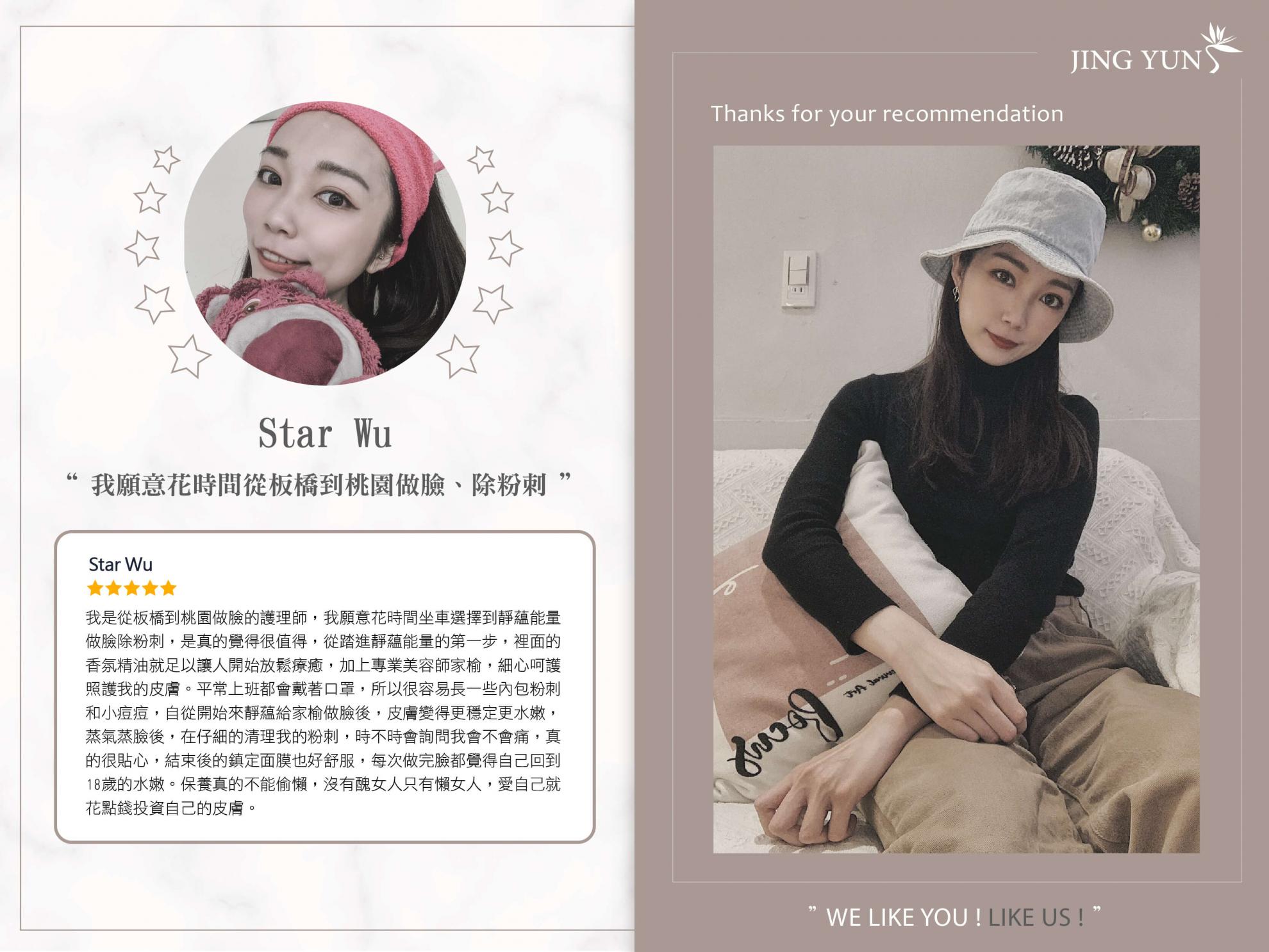 我願意花時間從板橋到桃園做臉、除粉刺