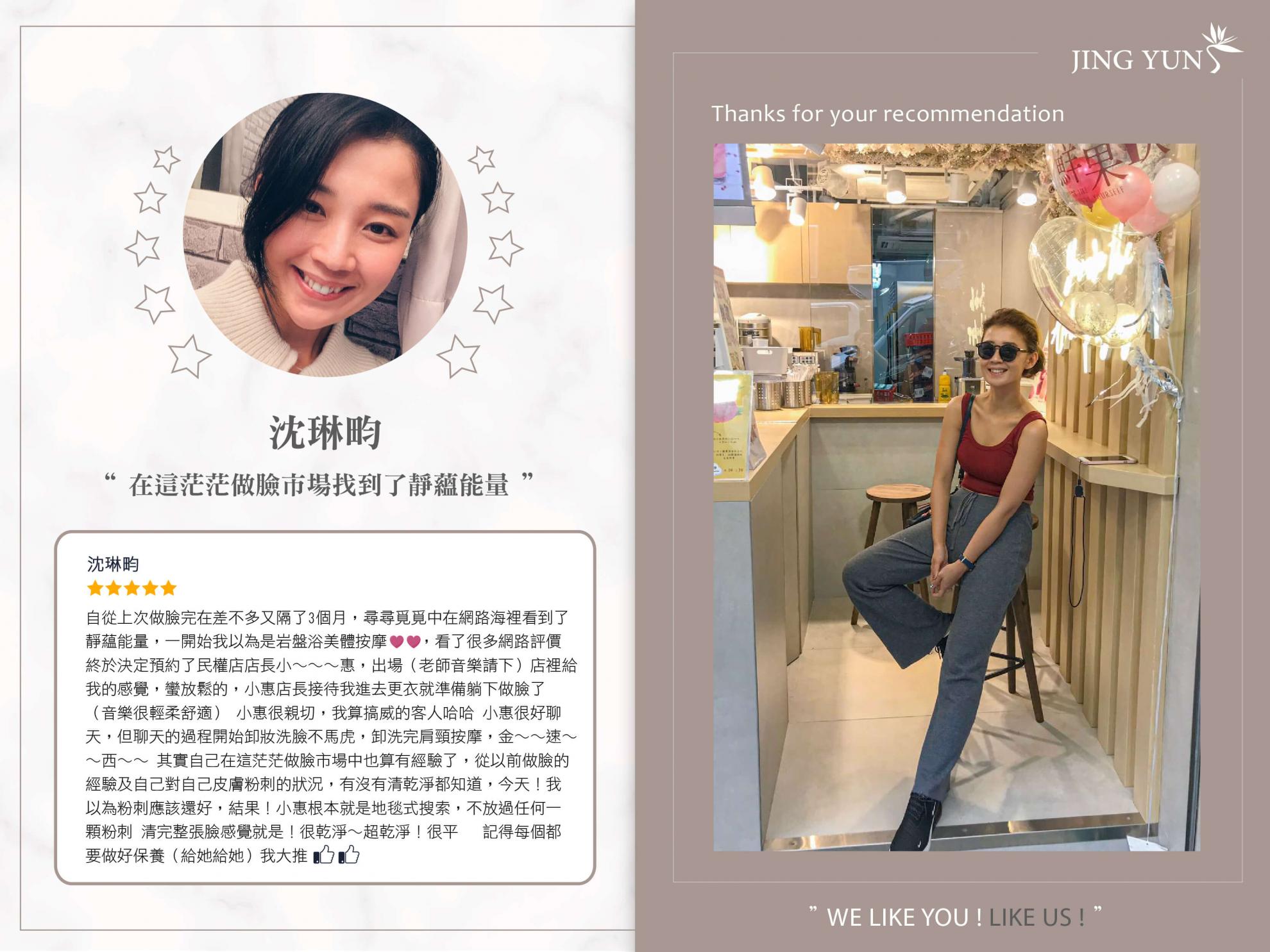 在這茫茫做臉市場找到了靜蘊能量