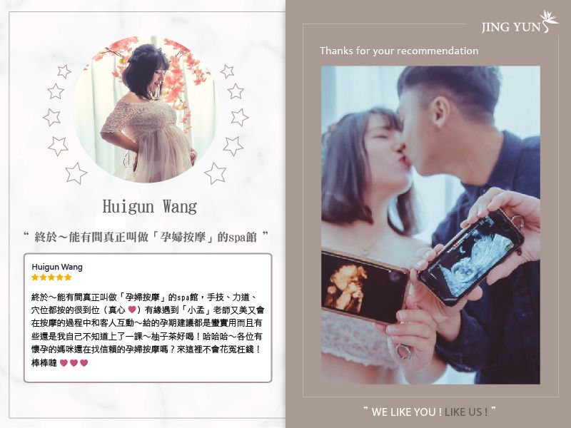 終於～桃園，中壢能有間真正叫做「孕婦按摩」的Spa館