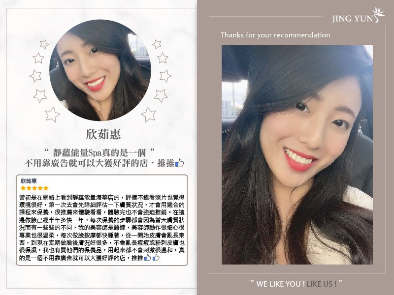 靜蘊能量SPA真的是一個不用靠廣告就可以大獲好評的店，推推~
