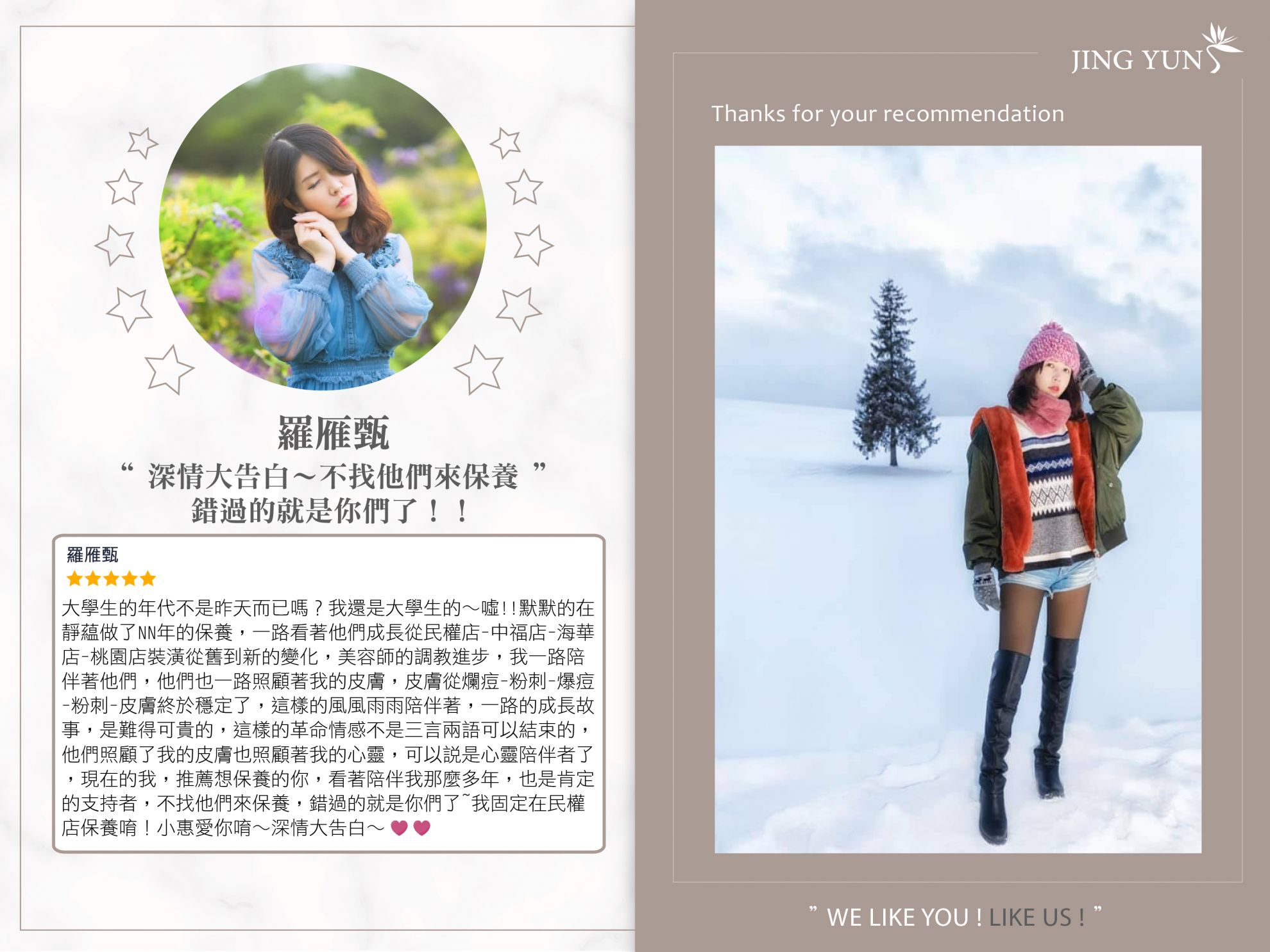 深情大告白~❤️不找他們來保養，錯過的就是你們了！！