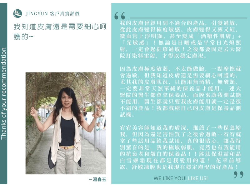 感謝細心專業的美容師萱萱,我的顏質巔峰就由妳幫我完成啦~ 感謝細心專業的美容師萱萱,我的顏質巔峰就由妳幫我完成啦~