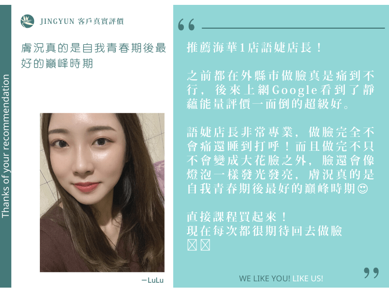 膚況真的是自我青春期後最好的巔峰時期