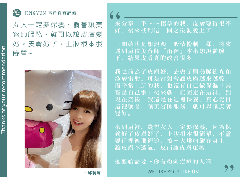 女人一定要保養，躺著讓美容師服務，就可以讓皮膚變好。皮膚好了，上妝根本很簡單~