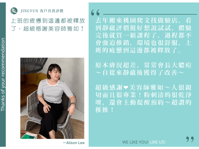 上班的疲憊到這邊都被釋放了，超級感謝美容師雅如！