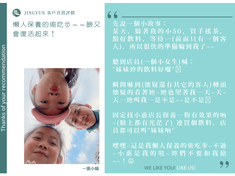 懶人保養的偷吃步～～臉又會復活起來！