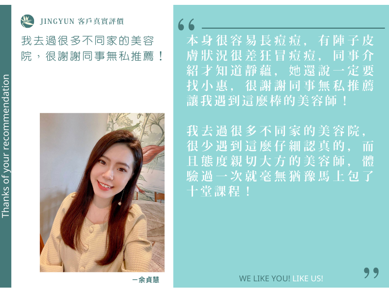 我去過很多不同家的美容院，很謝謝同事無私推薦！