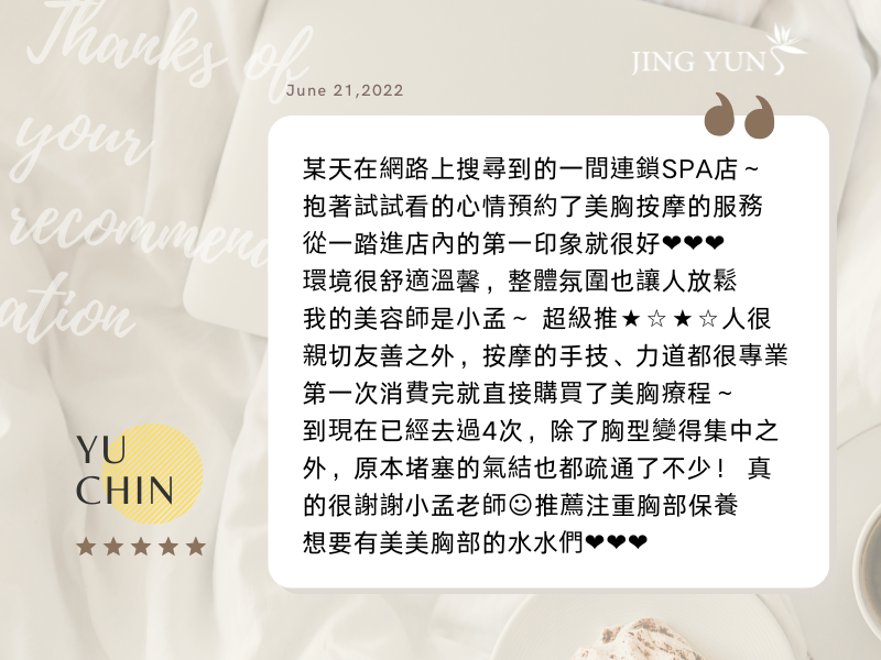 胸型變得集中之外，原本堵塞的氣結也疏通了不少！