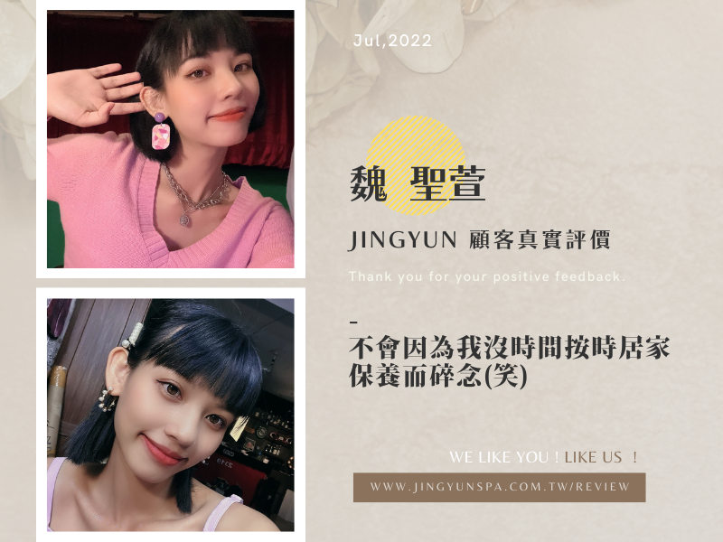 不會因為我沒時間按時居家保養而碎念(笑)