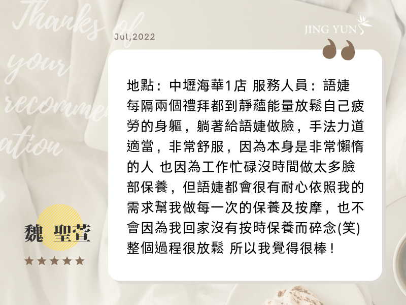 不會因為我沒時間按時居家保養而碎念(笑)