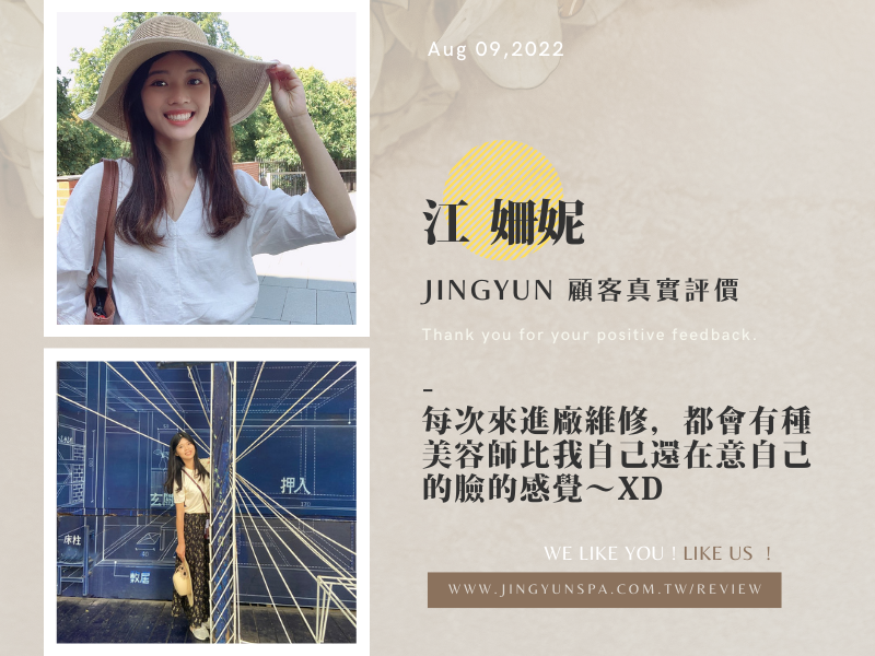 每次來進廠維修，都會有種美容師比我自己還在意自己的臉的感覺～XD