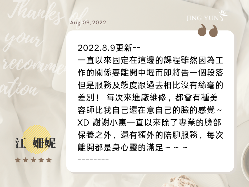 每次來進廠維修，都會有種美容師比我自己還在意自己的臉的感覺～XD