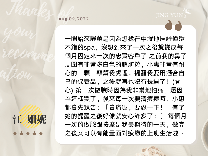 每次來進廠維修，都會有種美容師比我自己還在意自己的臉的感覺～XD