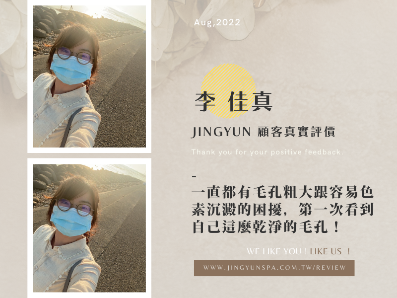 每次來都覺得是來休息跟變美麗的。