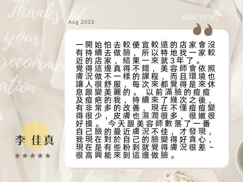 每次來都覺得是來休息跟變美麗的。