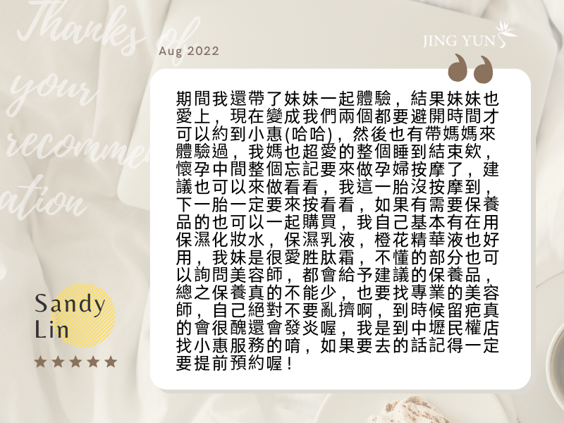 懷孕中間整個忘記要來做孕婦按摩了，下一胎一定要來按看看！