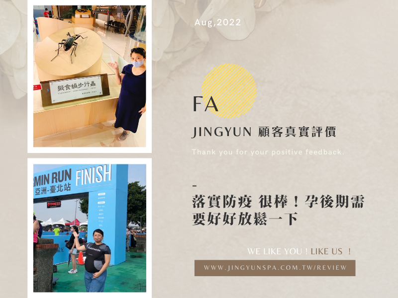 落實防疫，很棒！孕後期需要好好放鬆一下