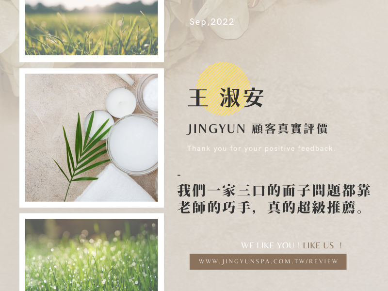 我們一家三口的面子問題都靠老師的巧手，真的超級推薦。