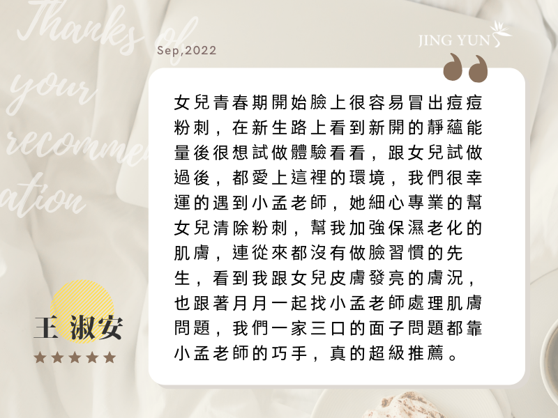 我們一家三口的面子問題都靠老師的巧手，真的超級推薦。