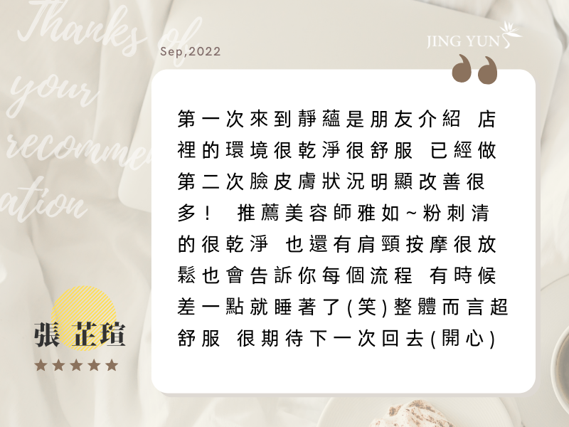 第二次做臉皮膚狀況明顯改善很多！推薦美容師＂雅如＂