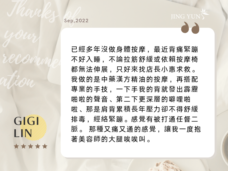 感覺被打通任督二脈，變得非常好入睡，這種舒服和愛的感覺真美妙。