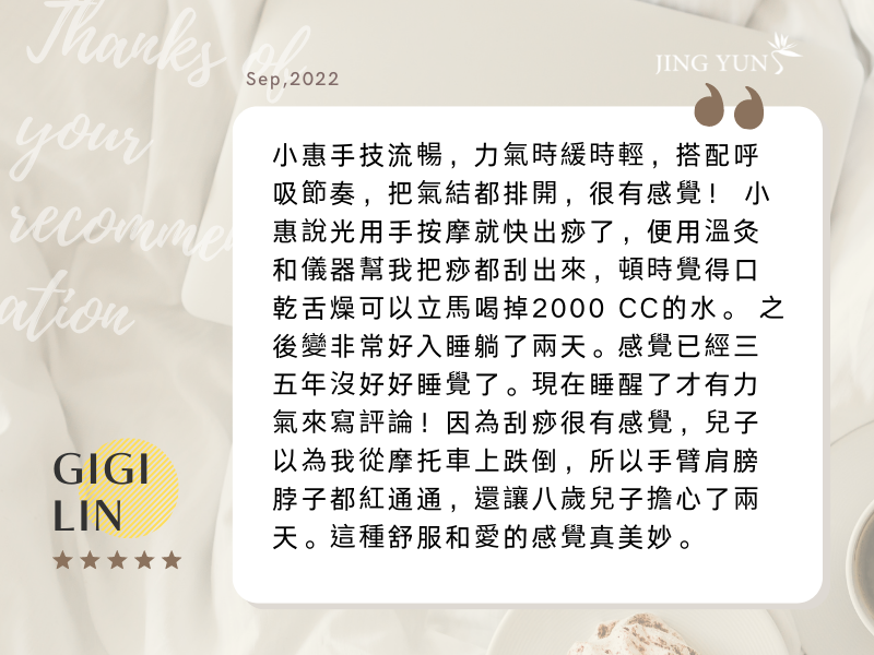 感覺被打通任督二脈，變得非常好入睡，這種舒服和愛的感覺真美妙。