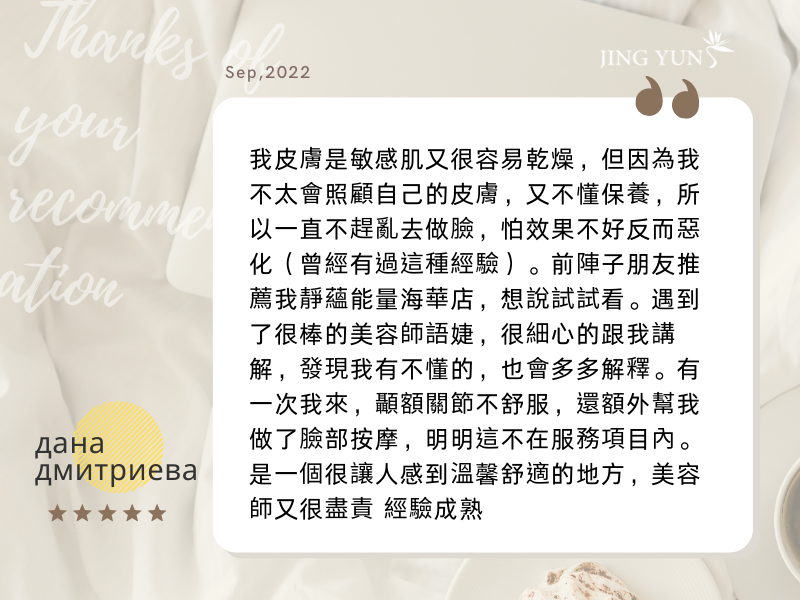 一個很讓人感到溫馨舒適的地方，美容師又很盡責 經驗成熟 讚！