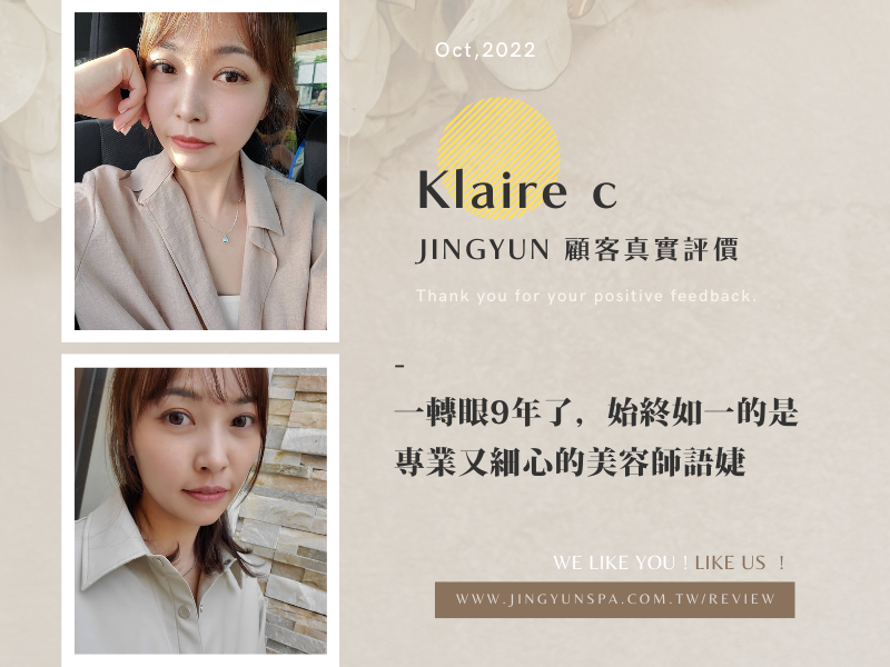 一轉眼9年了始終如一的是專業又細心的美容師語婕