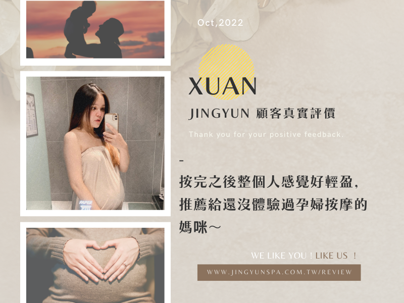 按完之後整個人感覺好輕盈，推薦給還沒體驗過孕婦按摩的媽咪～
