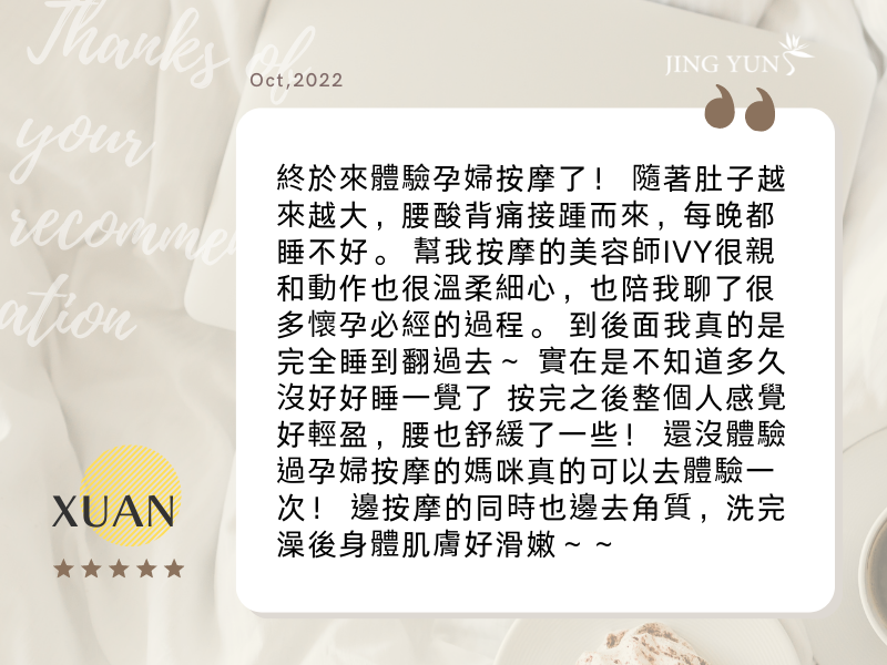 按完之後整個人感覺好輕盈，推薦給還沒體驗過孕婦按摩的媽咪～