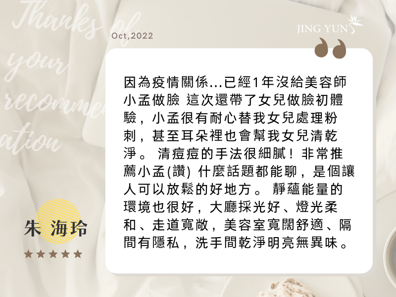 這次還帶了女兒做臉初體驗