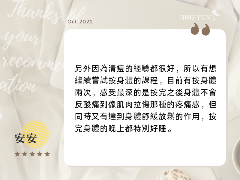 雖然清痘過程真的會痛，但卻！不！會！留！疤！