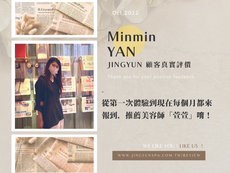從第一次體驗到現在每個月都來報到，推薦美容師「萱萱」唷！